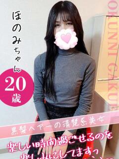 大宮校ほのみ クンニ専門店 おクンニ学園 池袋校（池袋/デリヘル）