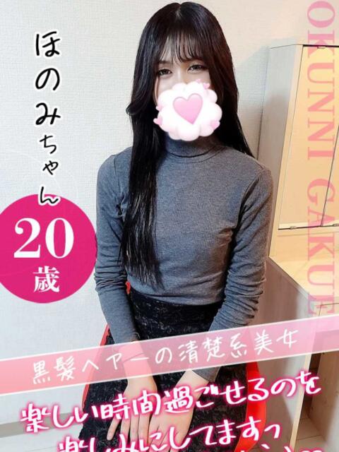 大宮校ほのみ クンニ専門店 おクンニ学園 池袋校（デリヘル）