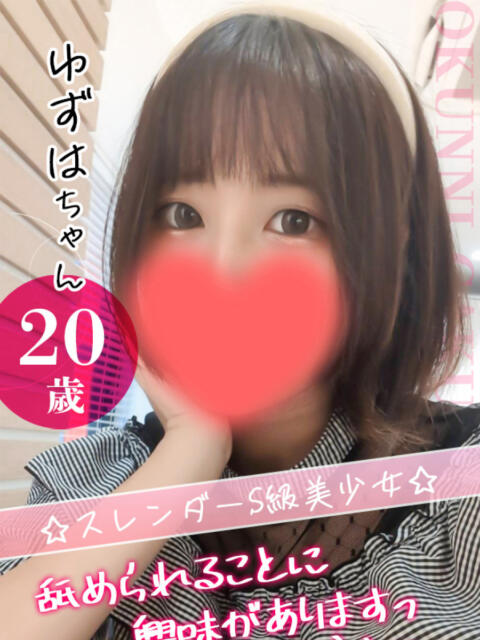 ゆずは クンニ専門店 おクンニ学園 池袋校（デリヘル）