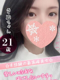 きぬ クンニ専門店 おクンニ学園 池袋校（池袋/デリヘル）