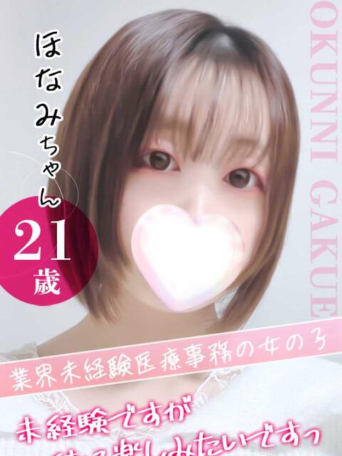 大宮校ほなみ クンニ専門店 おクンニ学園 池袋校（デリヘル）