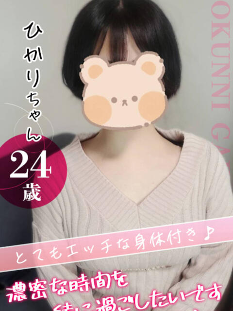 大宮校ひかり クンニ専門店 おクンニ学園 池袋校(デリヘル)