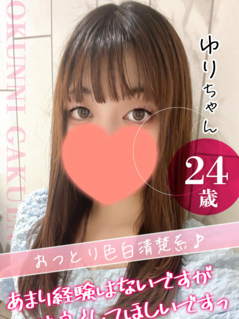 ゆり クンニ専門店 おクンニ学園 池袋校（デリヘル）