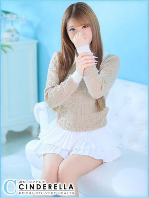 おゆ シンデレラ【平均年齢20才、風俗未経験の娘が8割以上】（デリヘル）