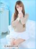おゆ シンデレラ【平均年齢20才、風俗未経験の娘が8割以上】（/）