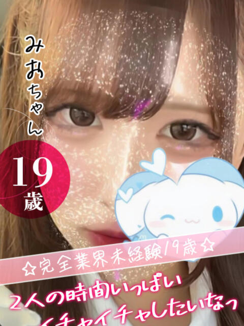 みお クンニ専門店 おクンニ学園 池袋校（デリヘル）