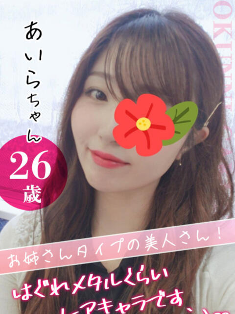 あいら クンニ専門店 おクンニ学園 池袋校(デリヘル)