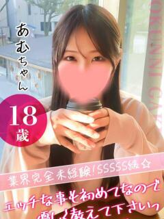 あむ クンニ専門店 おクンニ学園 池袋校（池袋/デリヘル）