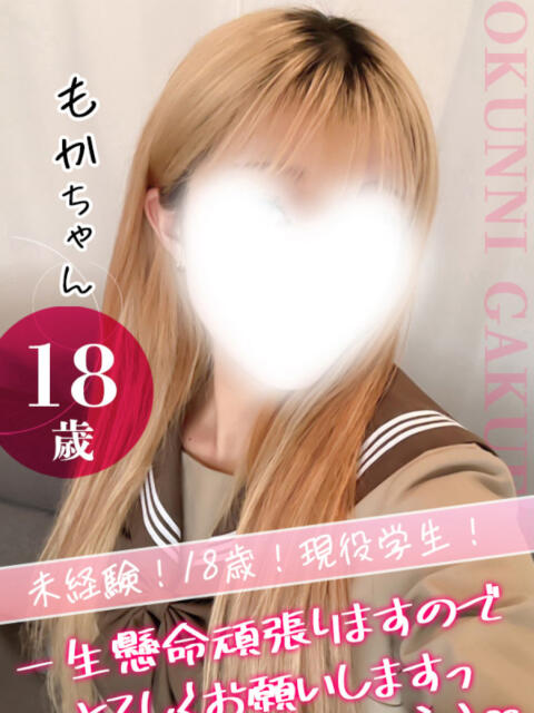 もか クンニ専門店 おクンニ学園 池袋校（デリヘル）