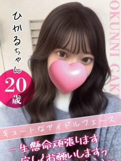 ひかる クンニ専門店 おクンニ学園 池袋校（池袋/デリヘル）