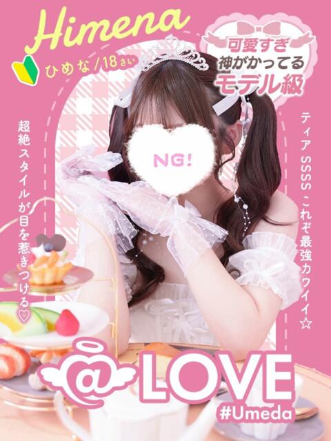 ひめな コンカフェ×オナクラ ＠LOVE梅田店（派遣型オナクラ（手コキ））