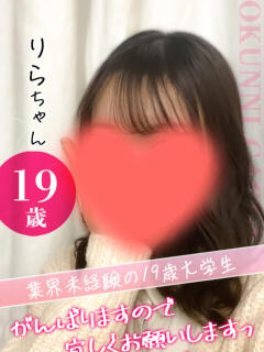 りら クンニ専門店 おクンニ学園 池袋校（池袋/デリヘル）