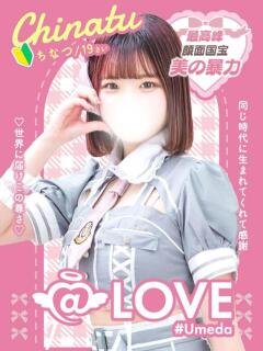 ちなつ コンカフェ×オナクラ ＠LOVE梅田店（梅田/デリヘル）