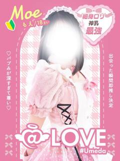 ☆もえ☆ コンカフェ×オナクラ ＠LOVE梅田店（梅田/デリヘル）