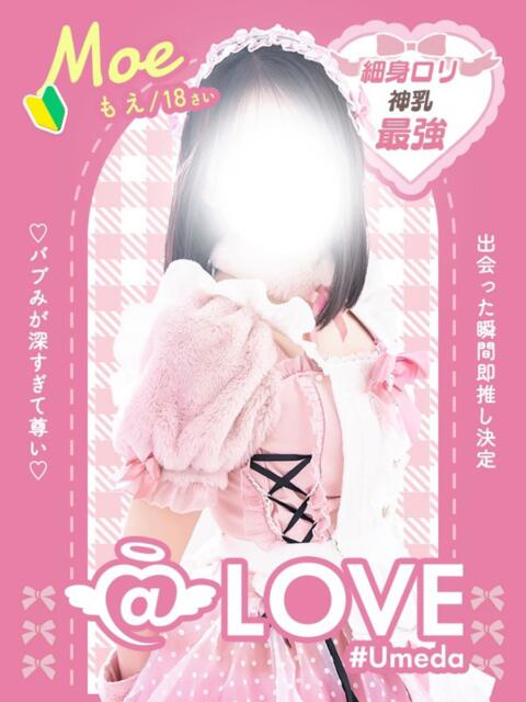 ☆もえ☆ コンカフェ×オナクラ ＠LOVE梅田店（派遣型オナクラ（手コキ））