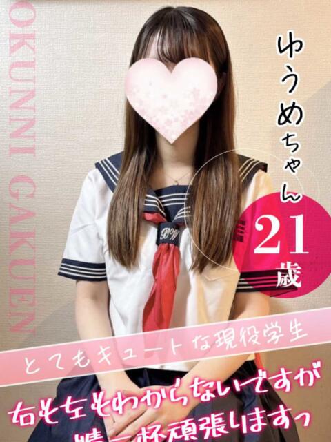 大宮校ゆうめ クンニ専門店 おクンニ学園 池袋校（デリヘル）