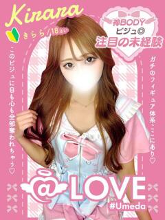 きらら コンカフェ×オナクラ ＠LOVE梅田店（梅田/デリヘル）