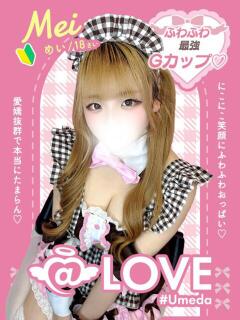 めい コンカフェ×オナクラ ＠LOVE梅田店（梅田/デリヘル）