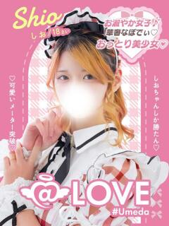 しお コンカフェ×オナクラ ＠LOVE梅田店（梅田/デリヘル）
