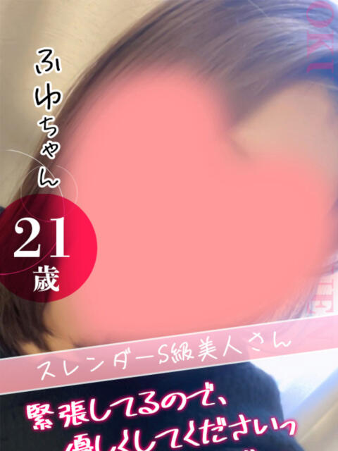 ふゆ クンニ専門店 おクンニ学園 池袋校（デリヘル）