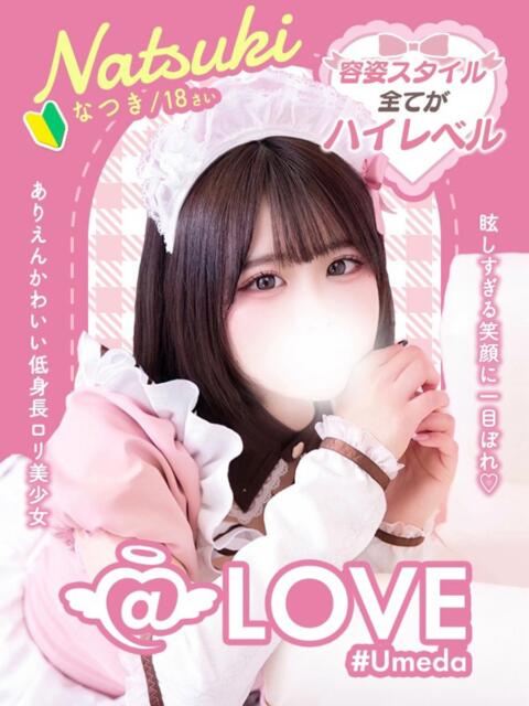 ☆なつき☆ コンカフェ×オナクラ ＠LOVE梅田店（派遣型オナクラ（手コキ））