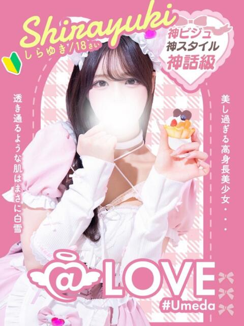 しらゆき コンカフェ×オナクラ ＠LOVE梅田店（派遣型オナクラ（手コキ））