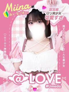 みいな コンカフェ×オナクラ ＠LOVE梅田店（梅田/デリヘル）