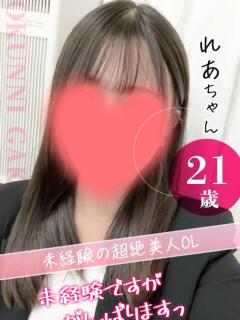 れあ クンニ専門店 おクンニ学園 池袋校（池袋/デリヘル）