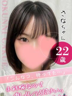 さな クンニ専門店 おクンニ学園 池袋校（池袋/デリヘル）