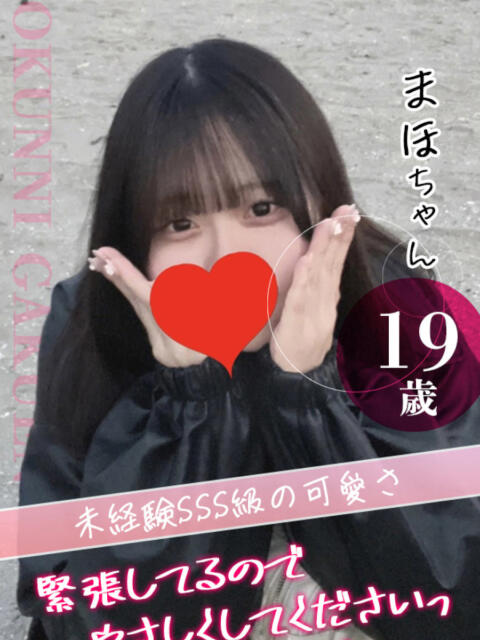 まほ クンニ専門店 おクンニ学園 池袋校(デリヘル)