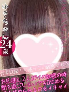 ゆき クンニ専門店 おクンニ学園 池袋校（池袋/デリヘル）