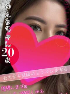 のえる クンニ専門店 おクンニ学園 池袋校（池袋/デリヘル）