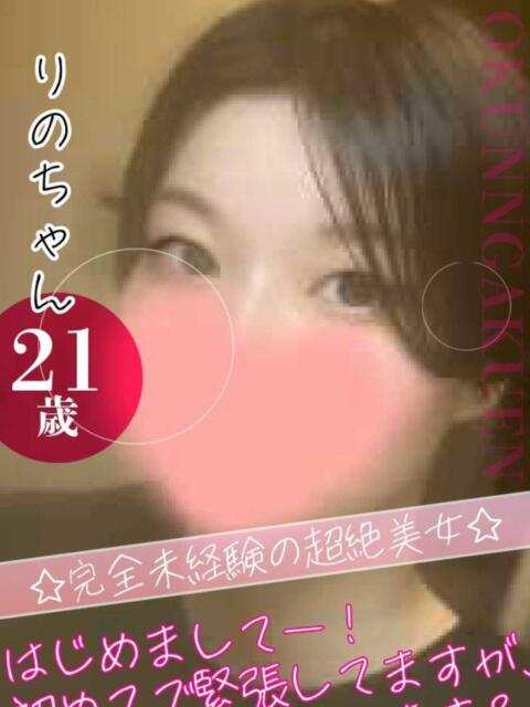 りの クンニ専門店 おクンニ学園 池袋校（デリヘル）