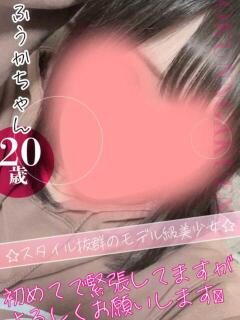 ふうか クンニ専門店 おクンニ学園 池袋校（池袋/デリヘル）