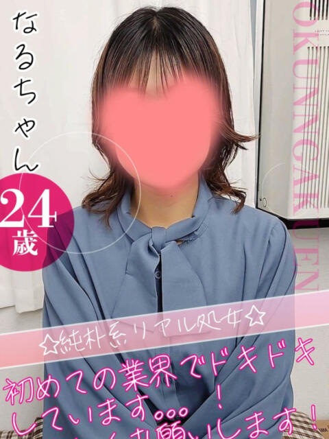 なる クンニ専門店 おクンニ学園 池袋校（デリヘル）