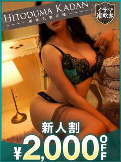 しま 沼津人妻花壇（沼津/デリヘル）