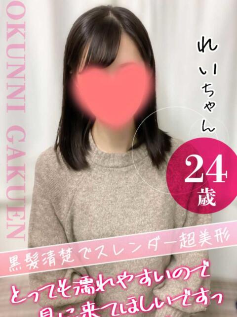 れい クンニ専門店 おクンニ学園 池袋校（デリヘル）