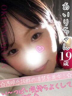 あいり クンニ専門店 おクンニ学園 池袋校（池袋/デリヘル）