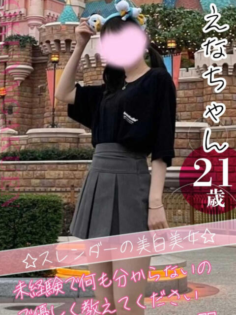 えな クンニ専門店 おクンニ学園 池袋校（デリヘル）