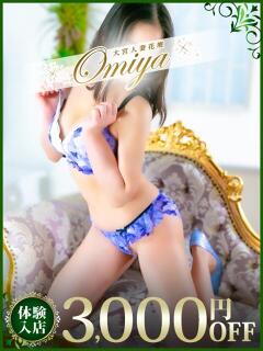 小町 モアグループ大宮人妻花壇（大宮/デリヘル）