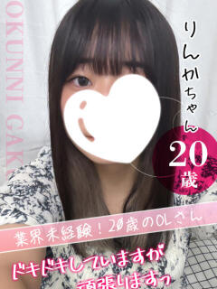 りんか クンニ専門店 おクンニ学園 池袋校（池袋/デリヘル）