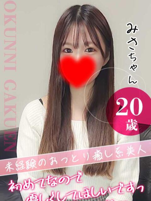 みさ クンニ専門店 おクンニ学園 池袋校（デリヘル）