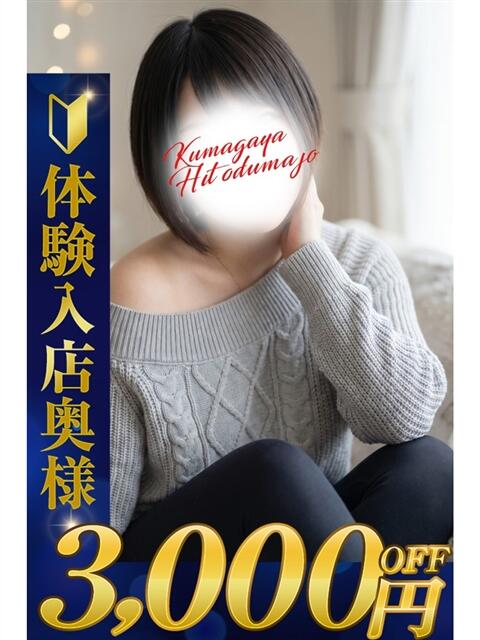 りん 熊谷人妻城（人妻デリヘル）