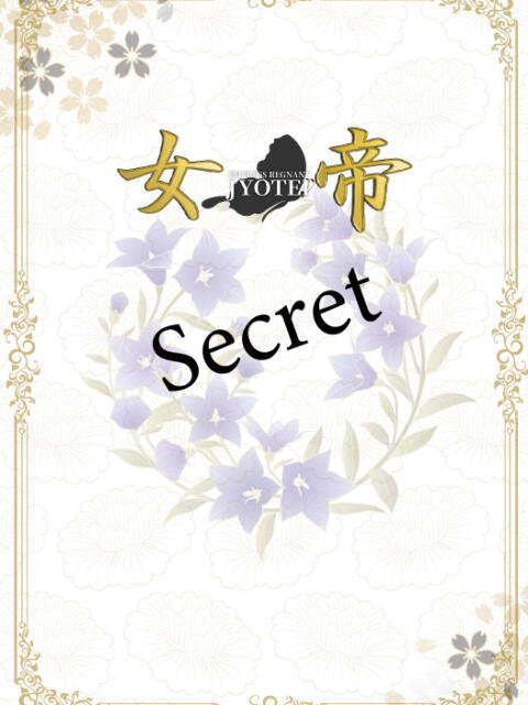 なる 女帝（高級ソープランド）