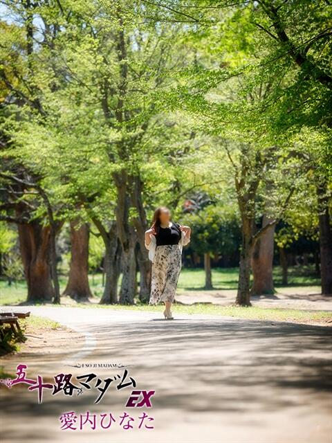 愛内ひなた 五十路マダムエクスプレス船橋店(カサブランカグループ)（熟女デリヘル）