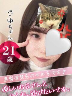 さゆ クンニ専門店 おクンニ学園 池袋校（池袋/デリヘル）