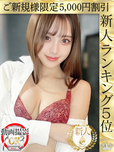 市川メアリ ウルトラロイヤル（デリヘル）