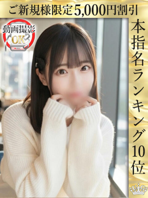 愛原るりか ウルトラロイヤル（デリヘル）