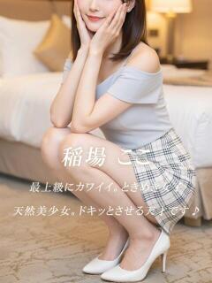 稲場 ここ 絢(あや)（静岡/デリヘル）