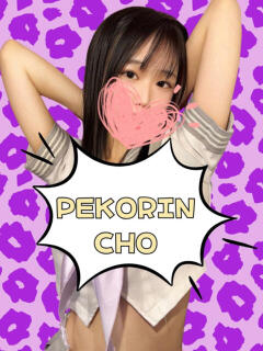 ぺこりんちょ ときめき女学院（関内/おっパブ・セクキャバ）